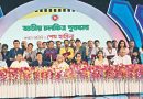 Bangladesh National Film Awards 2016 .