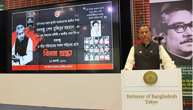 National Mourning Day and 47th Anniversary of Martyrdom of Bangabandhu Sheikh Mujibur Rahman observed in Japan