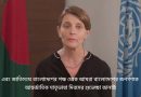UN in Bangladesh wishes a happy International Mother Language Day in many different languages