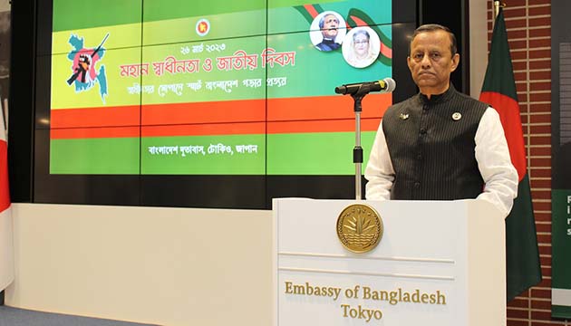 52nd Independence and National Day of Bangladesh observed in Tokyo.