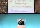 A seminar was held in Tokyo on the potential of sustainable factories and products made in Japan.